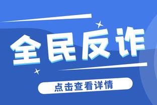 一改慢热！快船全队首节25中19&命中率76% 轰下43分